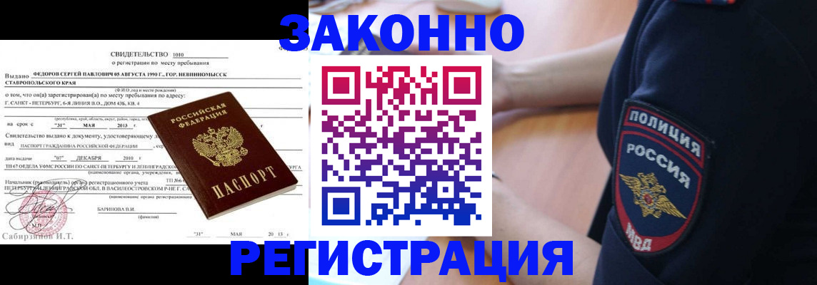 пропишу в квартире в Новопавловске