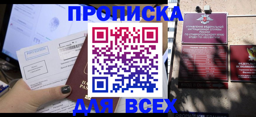 пропишу в квартире в Новопавловске