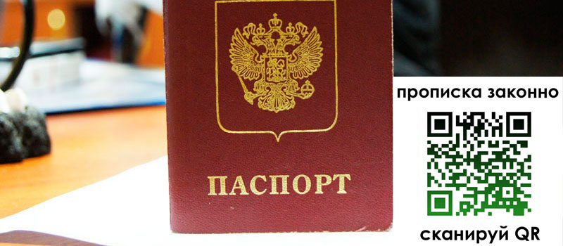 прописка в Новопавловске прописка в Новопавловске