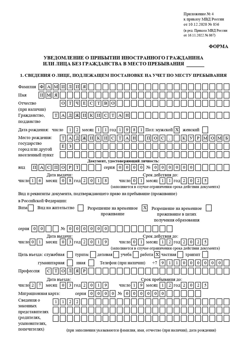 временная регистрация в Новопавловске временная регистрация в Новопавловске